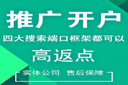 SEM开户技巧：如何实现广告精准投放